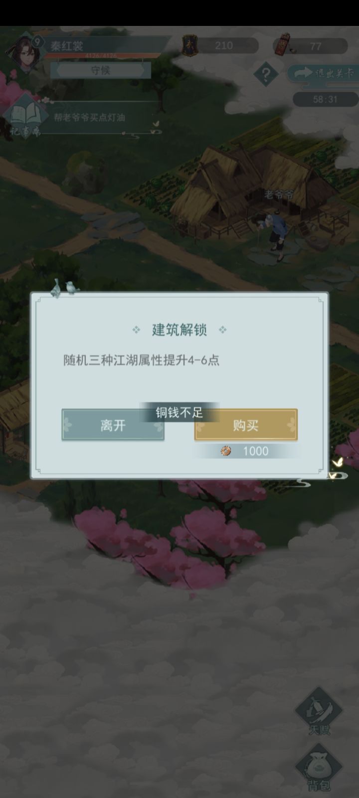 我邪恶冲动冷漠,但我是个好人截图