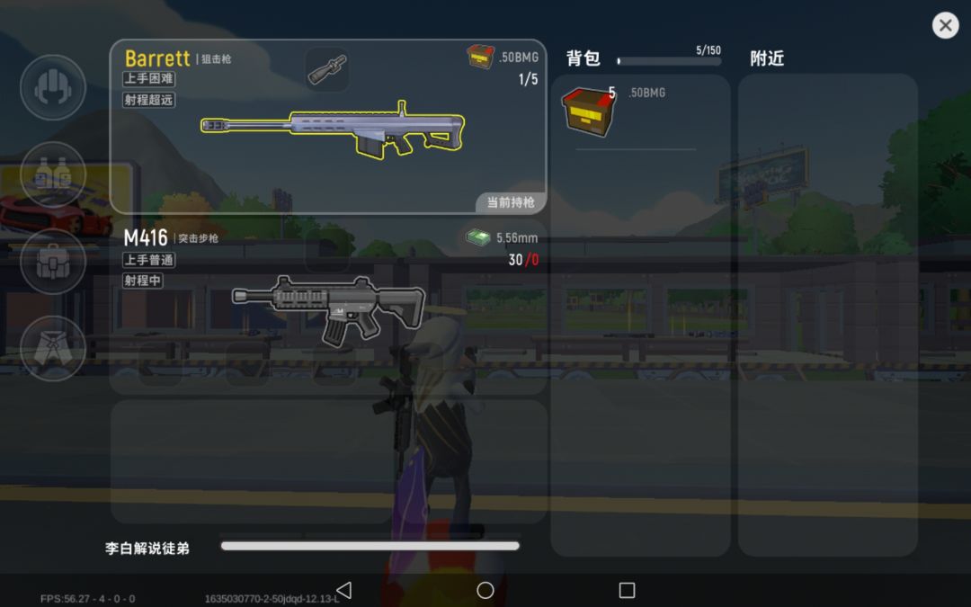 巴雷特测评截图