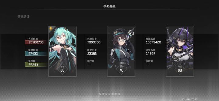 冥王带休的输出空间比震离要大截图