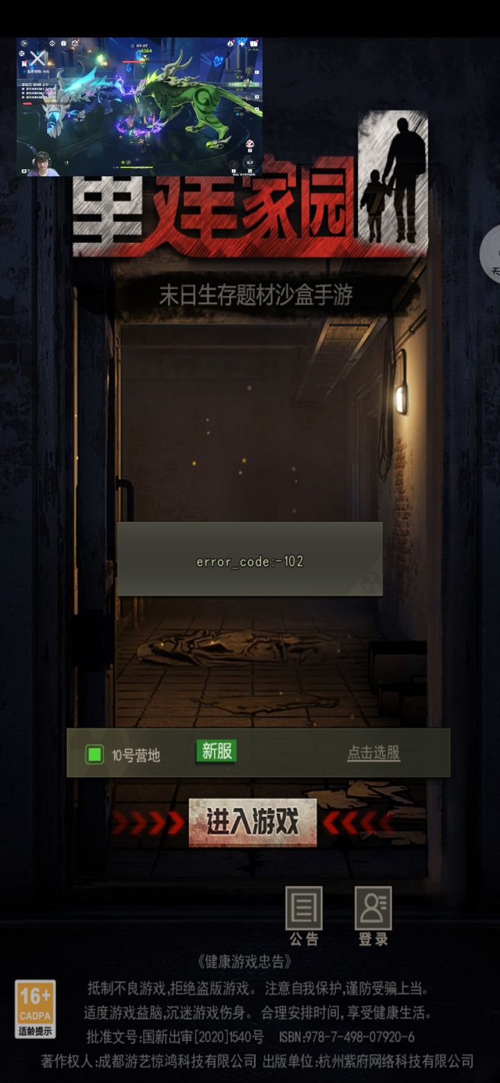 咋回事啊？我进不去了截图
