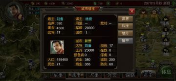 推荐剧本——207卧龙出渊-刘备0氪破局攻略