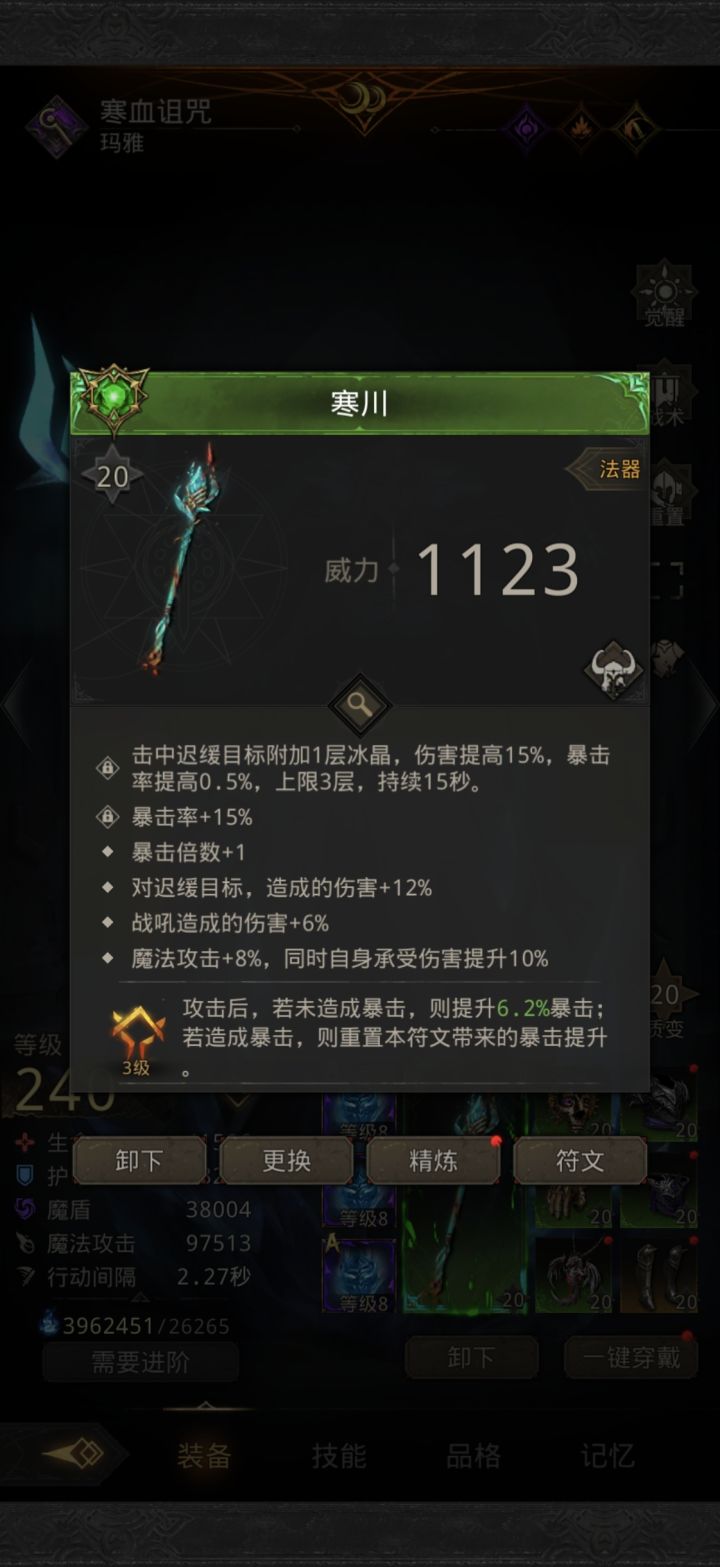 大佬们,寒雪二代还要不要洗啊截图