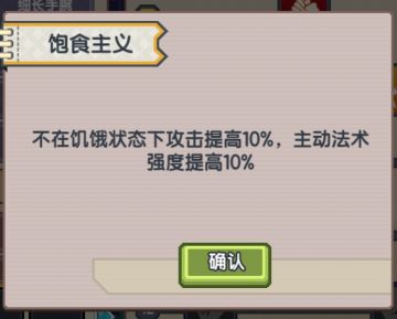 以太病逍遥人、饱食主义攻击力乘区