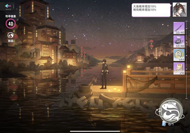 钓鱼满级咯，记录一下截图
