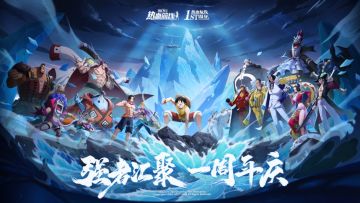 一周年，巴哥有话说