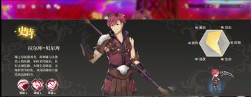 【盾勇攻略】镰刀眷属器勇者【拉尔库＝贝尔库】