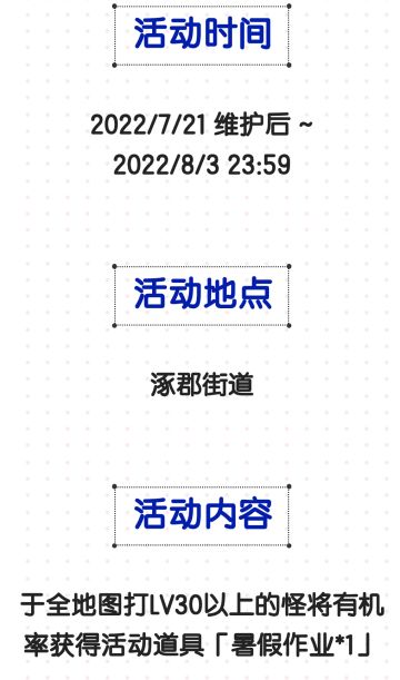 【巨鹿小司机】-新活动划重点（萌新参考）