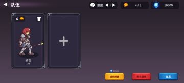 真▪低配过关攻略