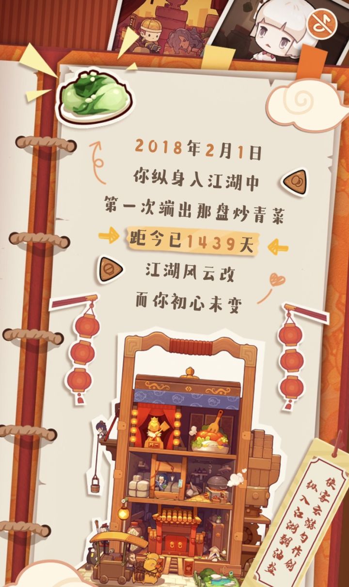 恭喜小破炒离百年老店还差不到96年截图