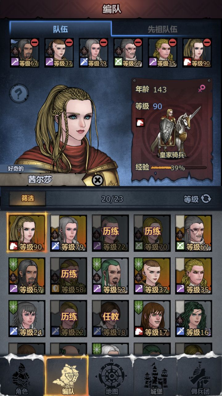 接下来应该怎么玩呀?截图