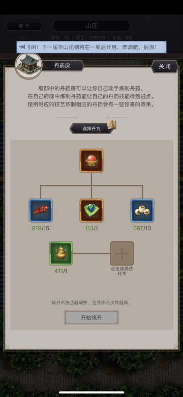 枪法十二经详解