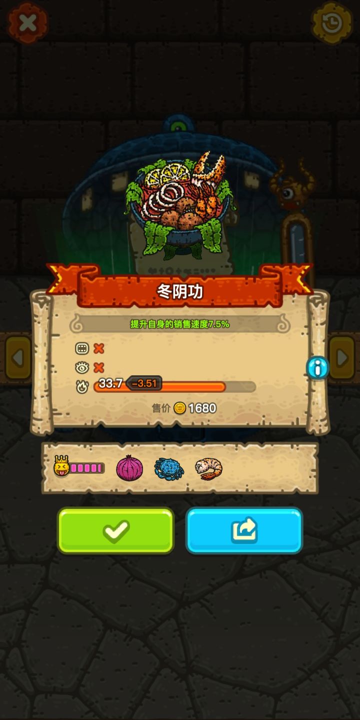 冬阴功汤刷热度菜谱（伪全菜谱截图