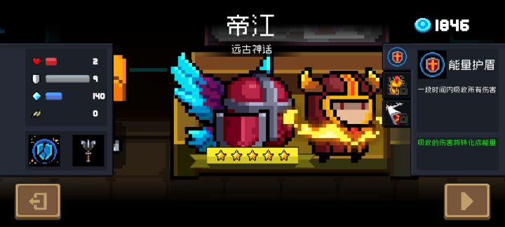 各位最爱的皮肤是哪一款呢?截图