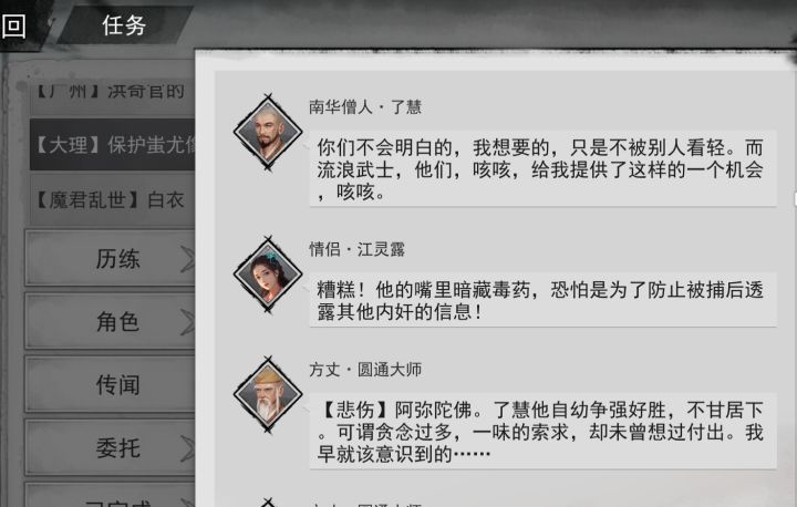 阴兵守门?截图