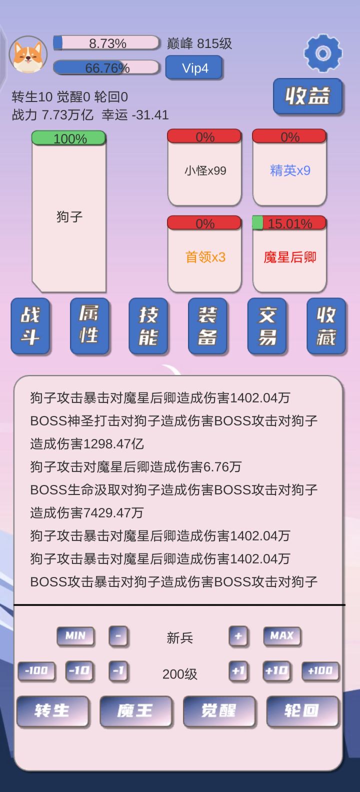 10转截图