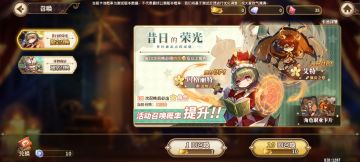 非酋的主线3-20自我小攻略