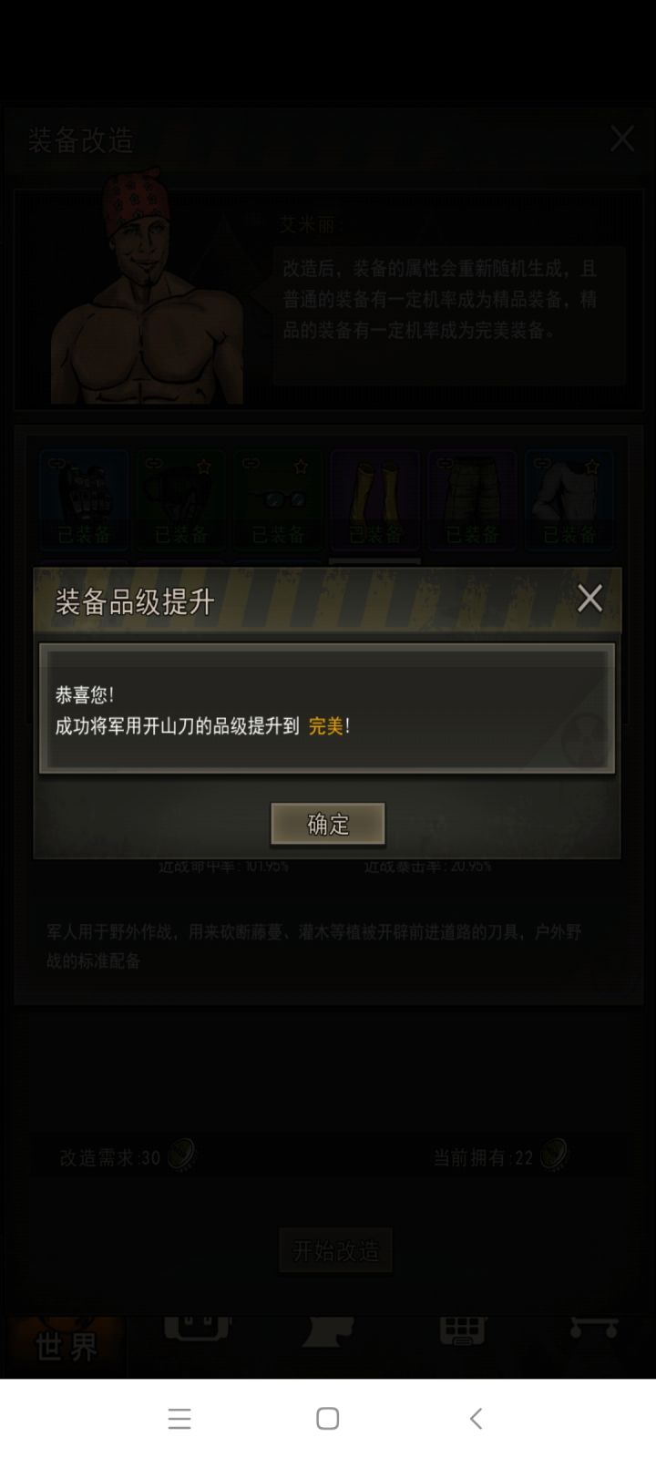 老萧真行啊截图