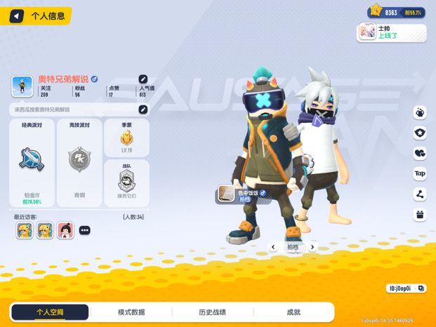 帮我在taptap里找到他，谢谢！截图