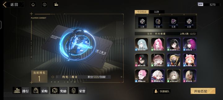 纪念一下pvp第一名截图