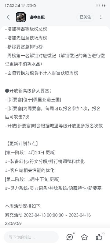 恭喜佩尔王国和其神科内塔的作文《我的管理员子嗣》