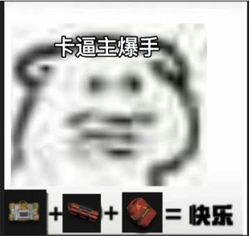 【幸存者联盟】如何成为一个顶级主爆