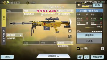 新版本枪械推荐