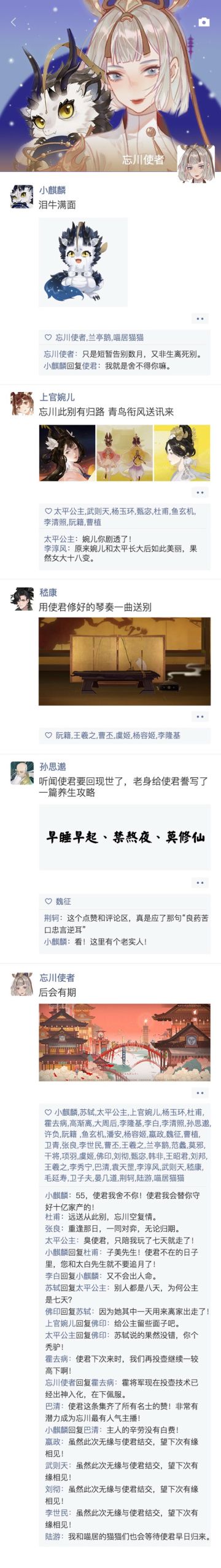 【忘川风华录】首测结束