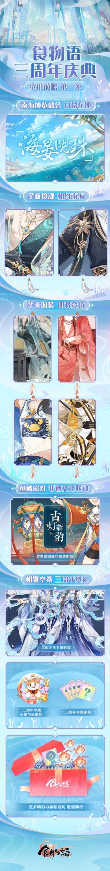 三周年庆典即将开启