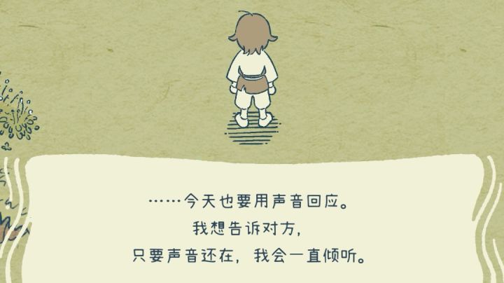 故事猜想截图