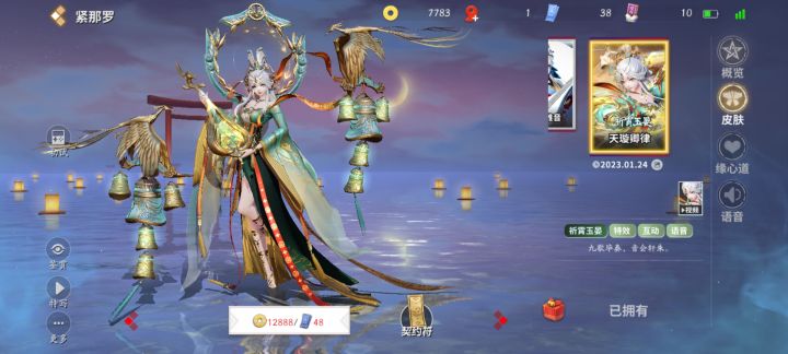请问紧那罗怎么玩截图