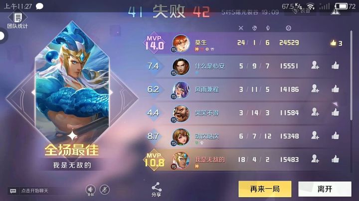 MOBA游戏果然都一样截图