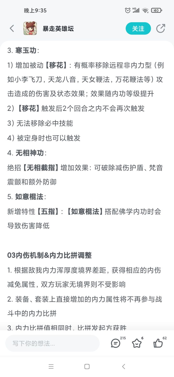 新的小丑已经出现截图