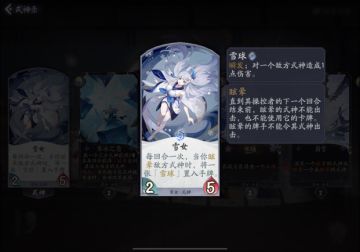 【四相琉璃丨雪女解析】最强完全体式神，控制式神的上限