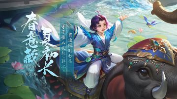 2023年5月7日立夏活动