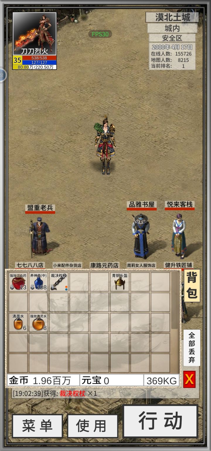 一把碎武器,两次,我吐了截图