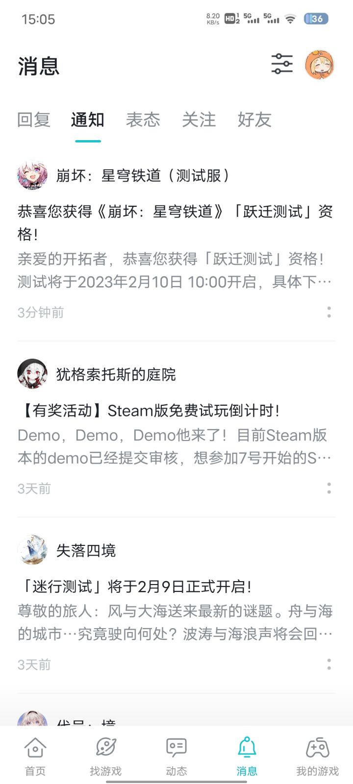 发资格了发资格了截图