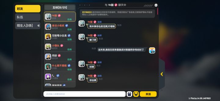 官方所谓的加强防外挂力度…………截图