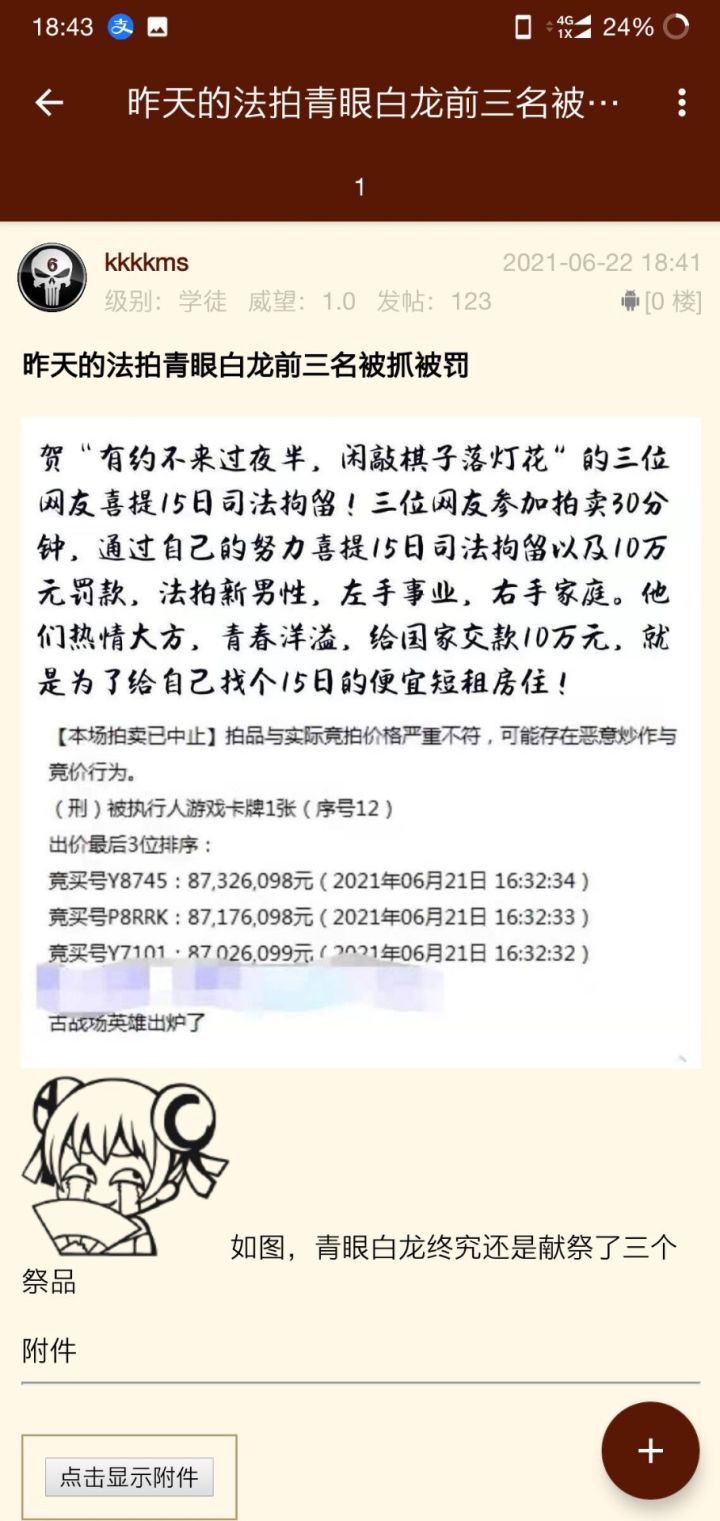 下期不补强白龙,天理难容截图