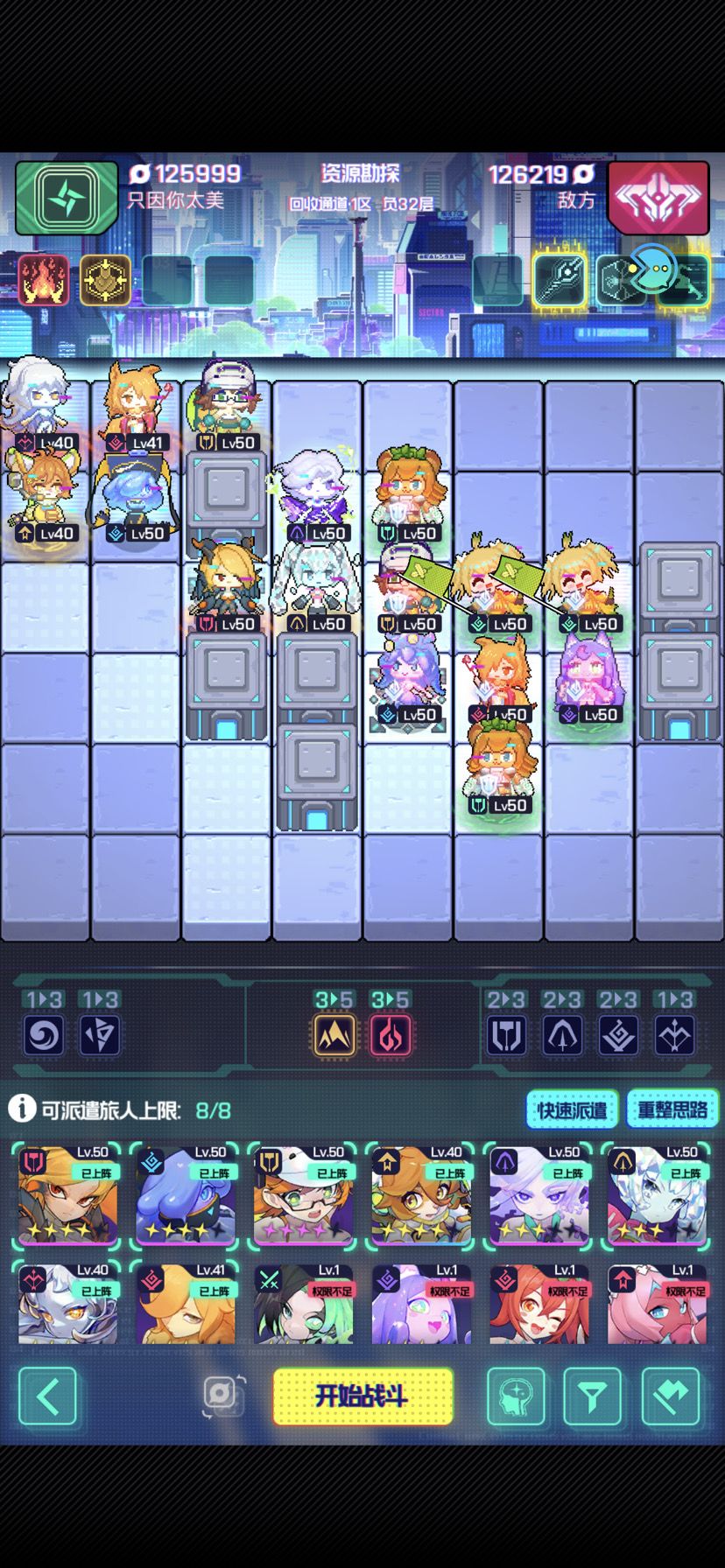 分享一下4-32的通关整容截图