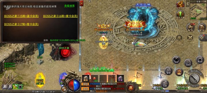 游戏攻略-boss之家与打怪技巧截图