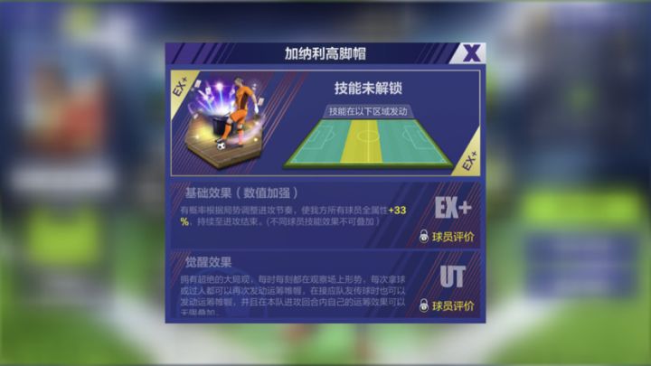 好一个巨星哈维截图