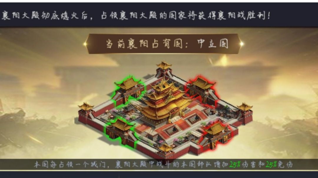襄阳战截图