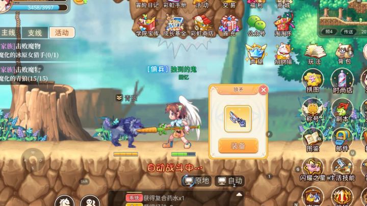 永恒岛之彩虹回忆:小技巧篇截图