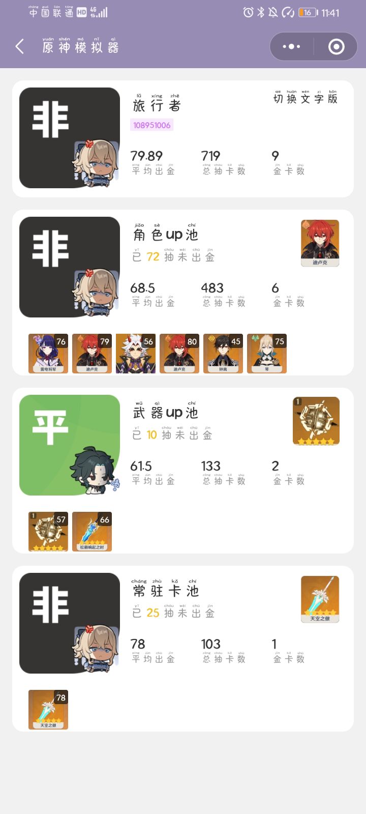 这游戏还能玩吗？截图