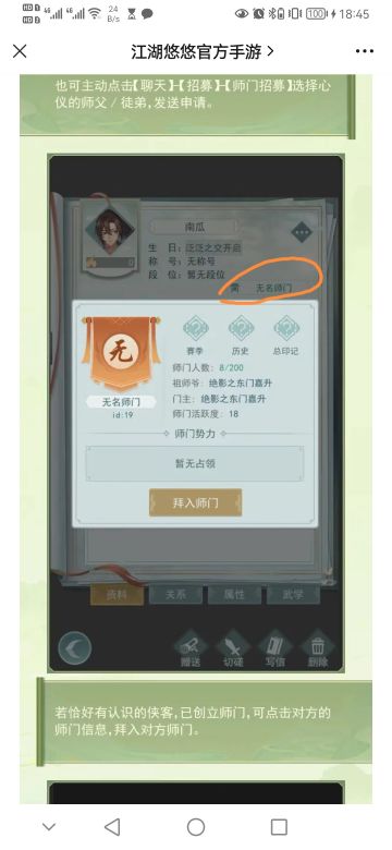 【玩家攻略】师门解析(2022.8.12更新)