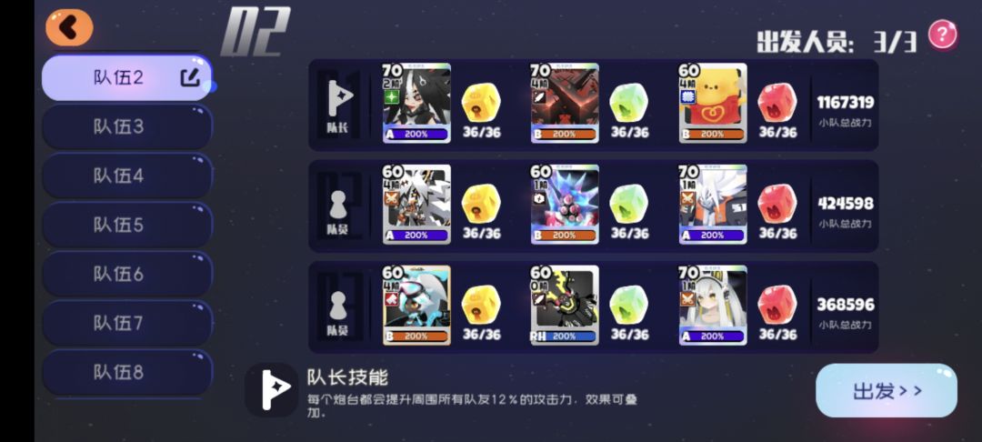 七星角色的大概强度（无护甲靶）截图