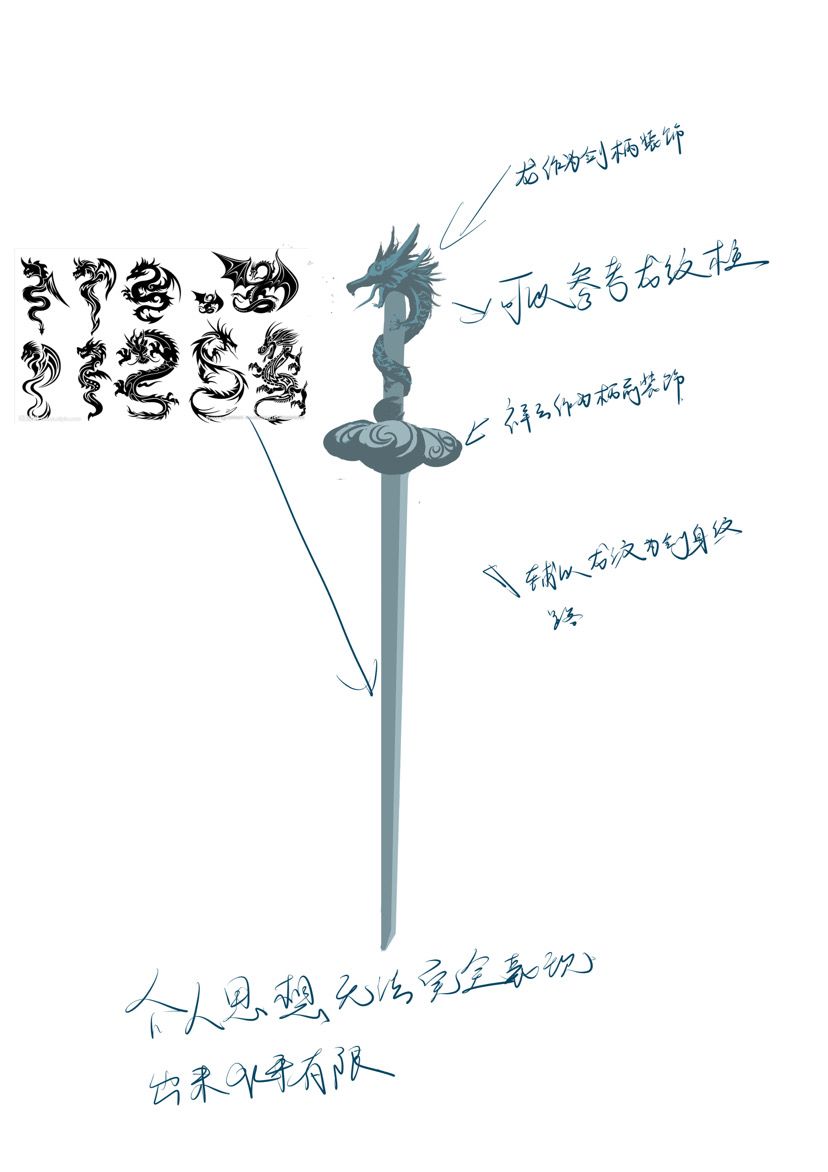 为魂设计武器外观截图