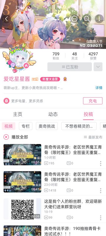 青骨魔王阵容转载