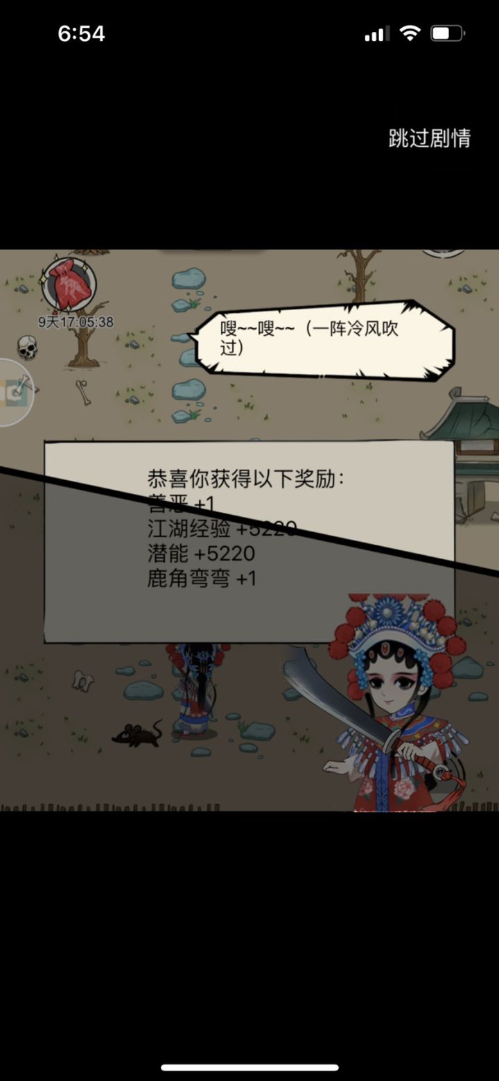 奇遇记录-爪子截图