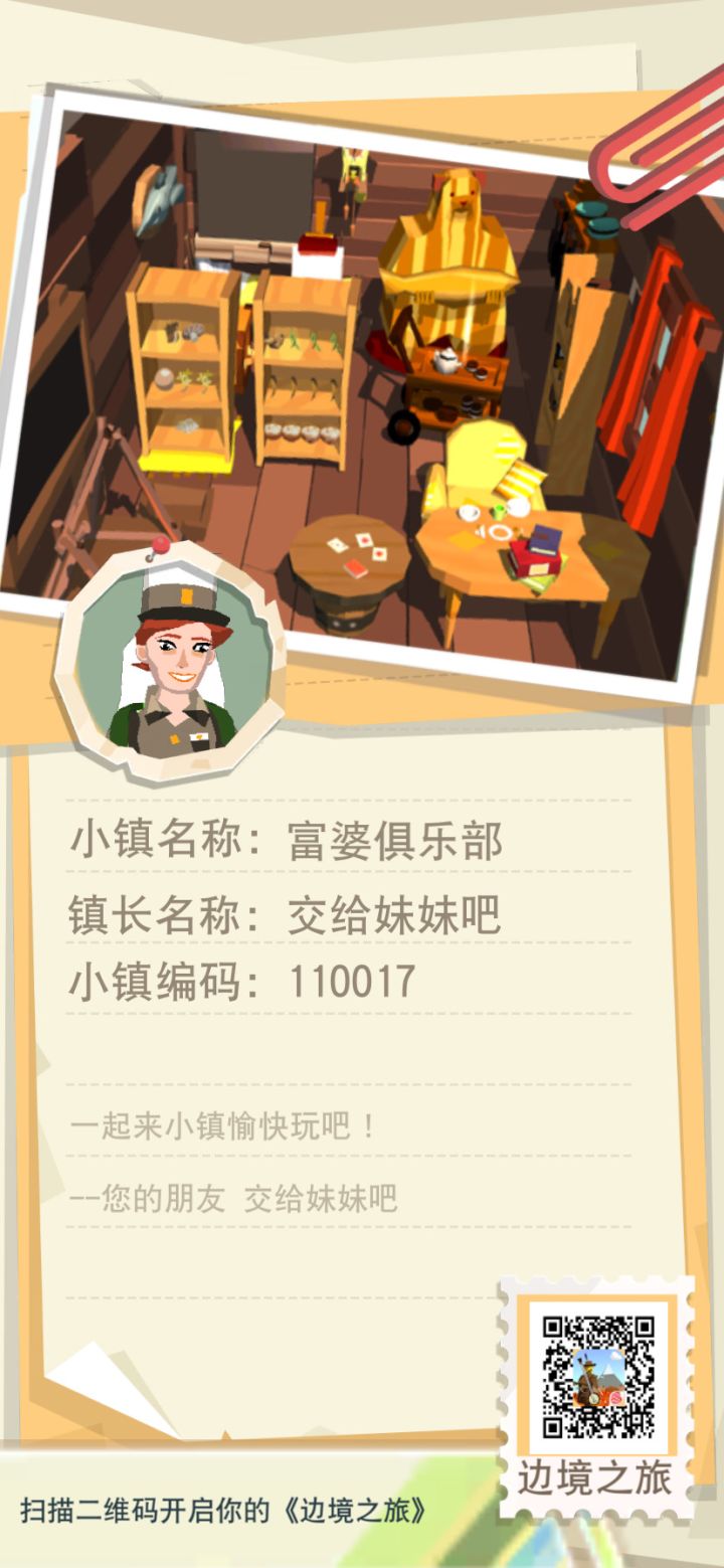 蹲蹲好友~一起愉快的捡垃圾吧截图